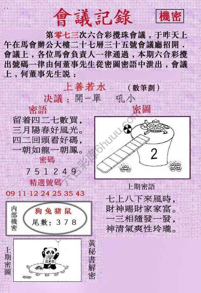 会议记录