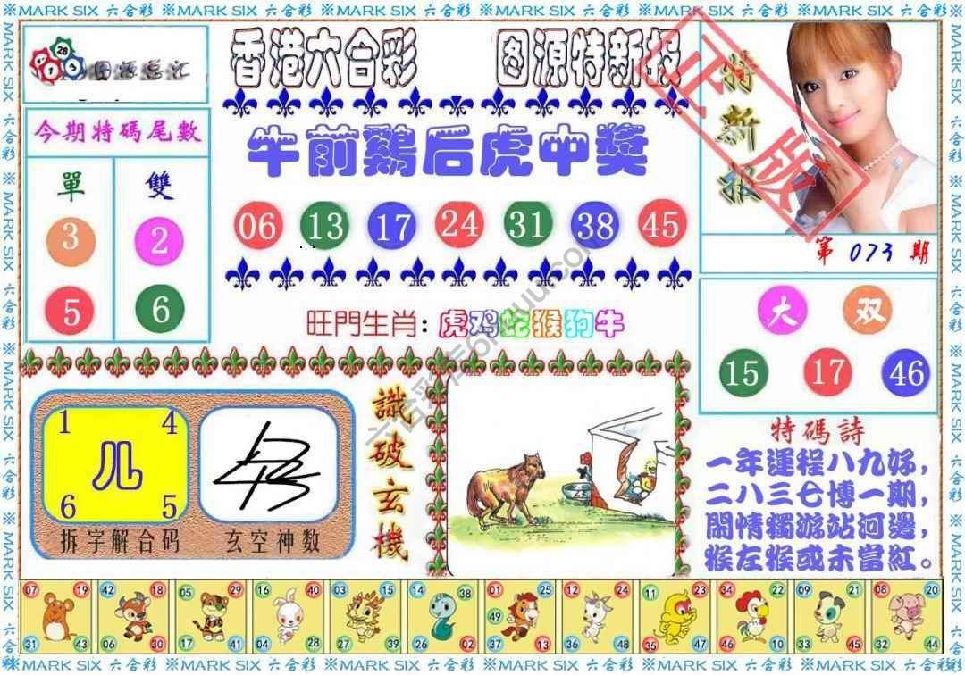 港版特新报