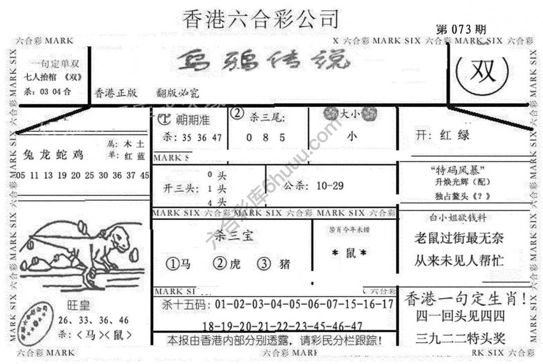 乌鸦传说