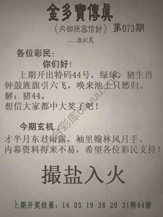金多宝传真