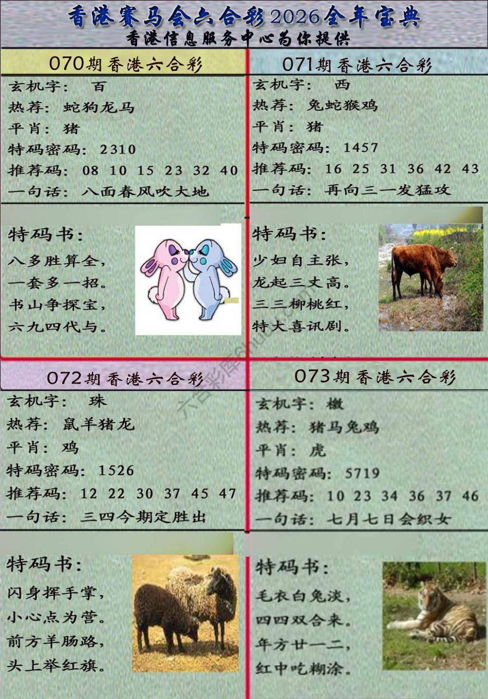 宝典报