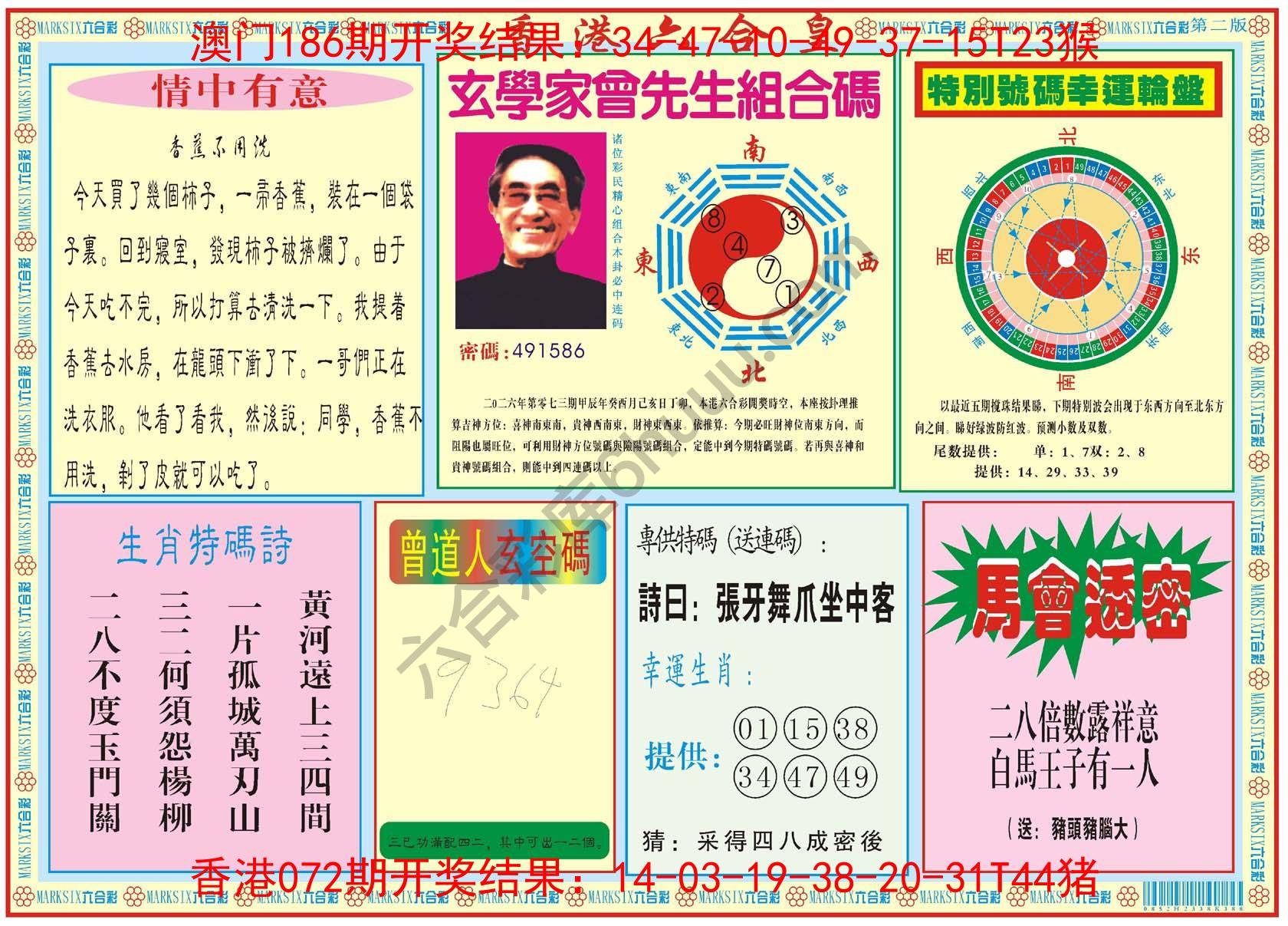 香港六合皇
