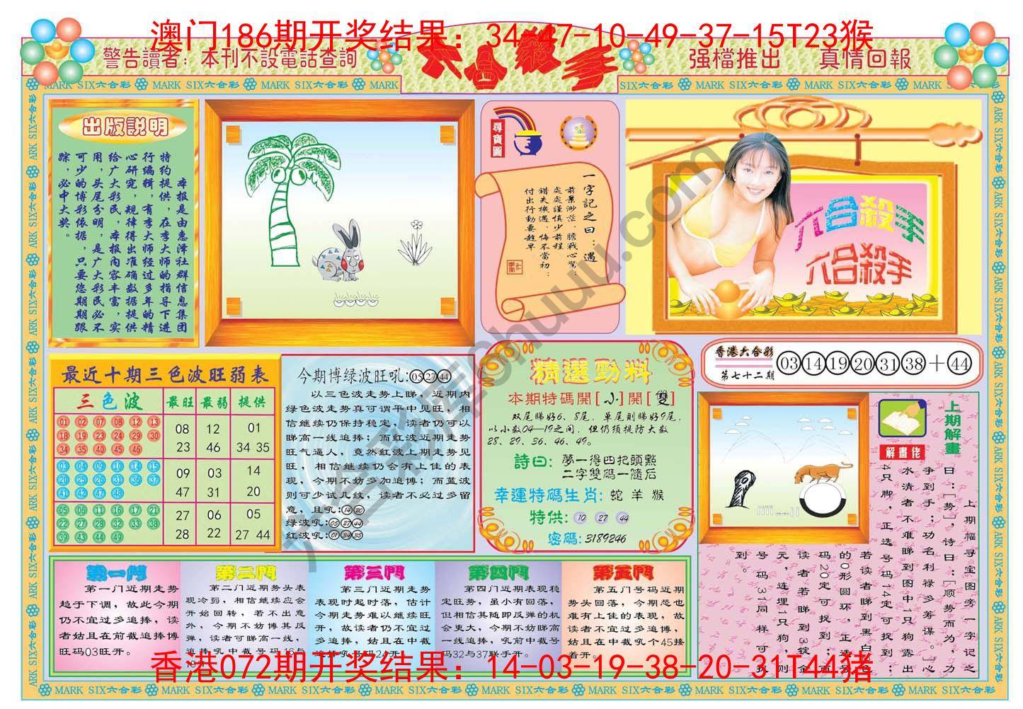 六合杀手
