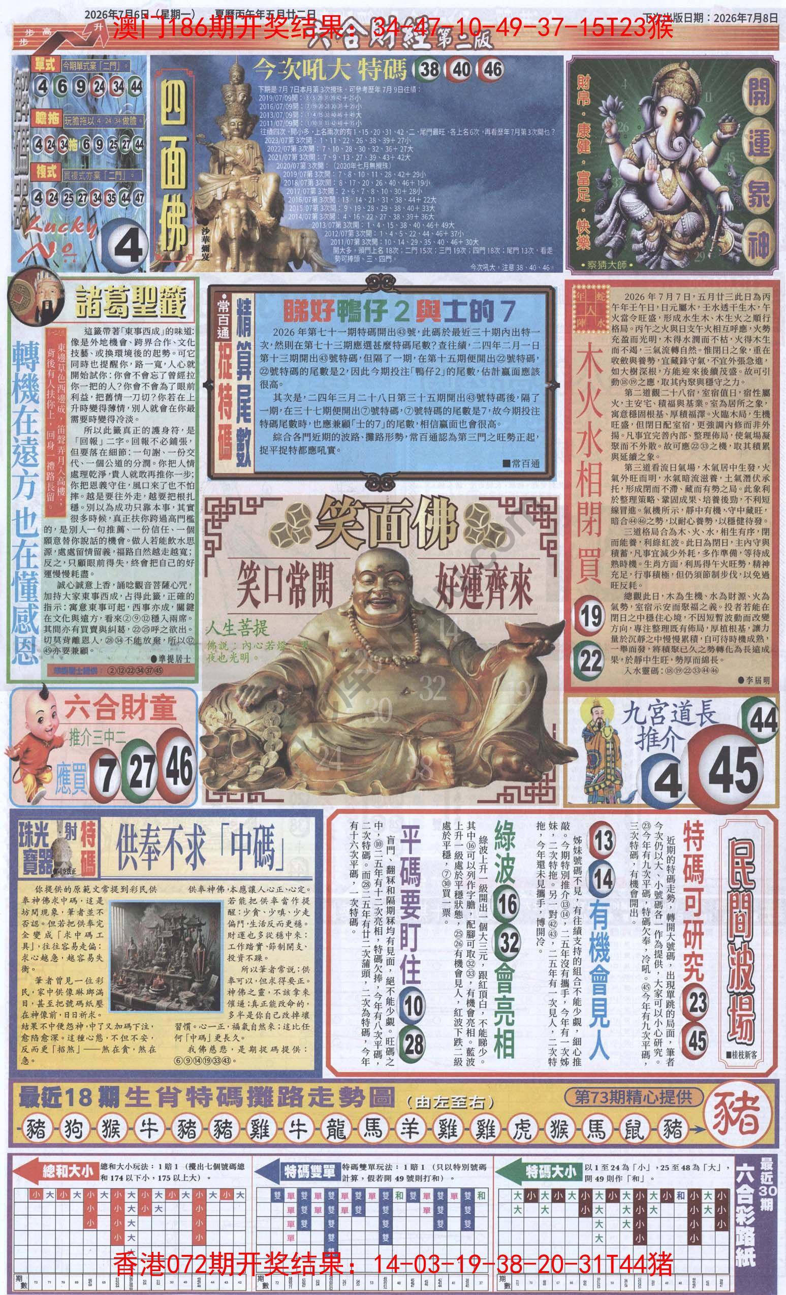 新六合财经