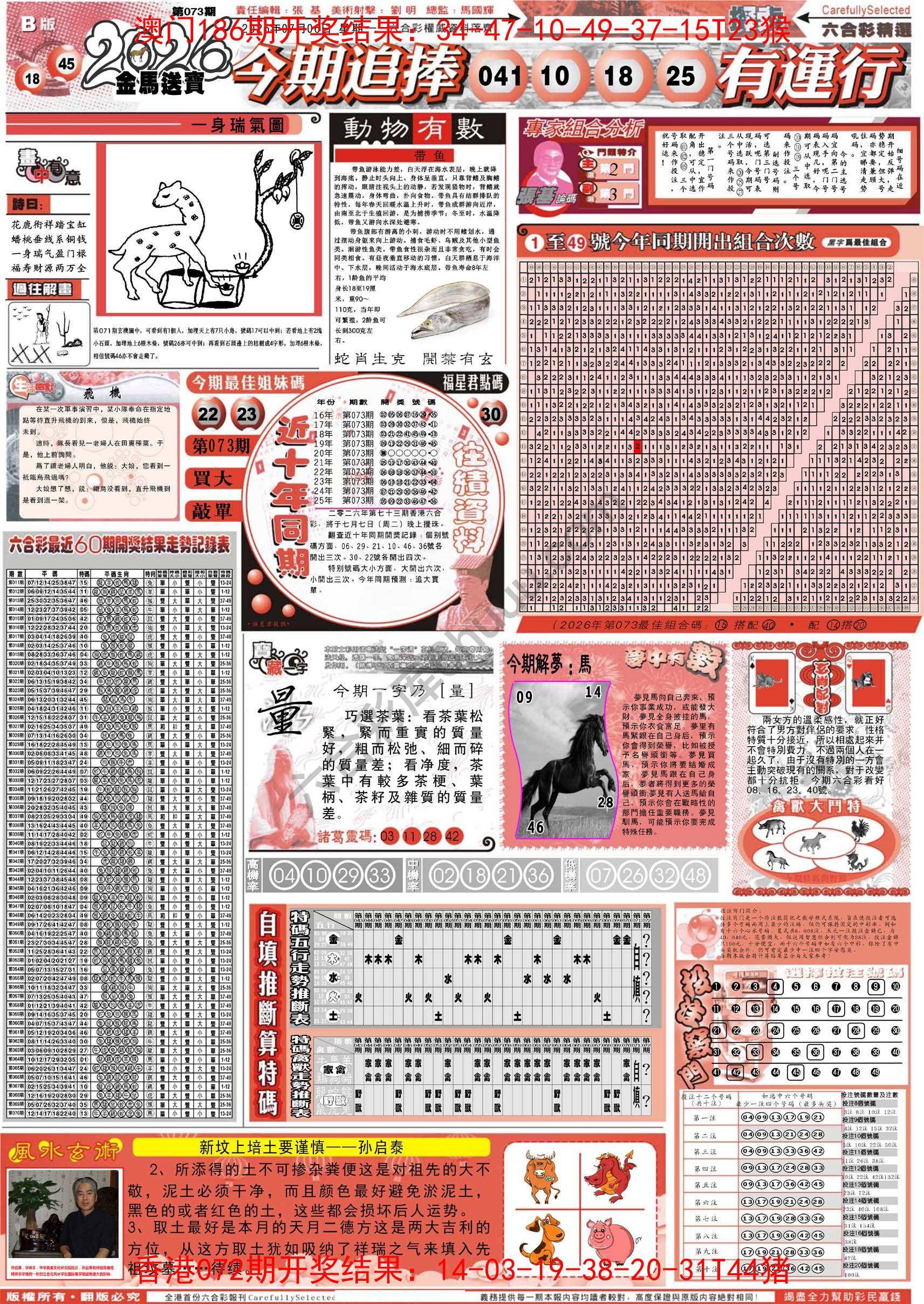 六合精选