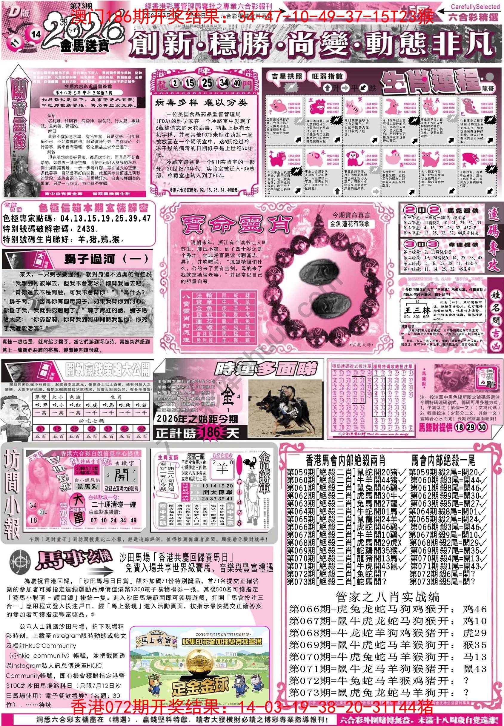六合精选