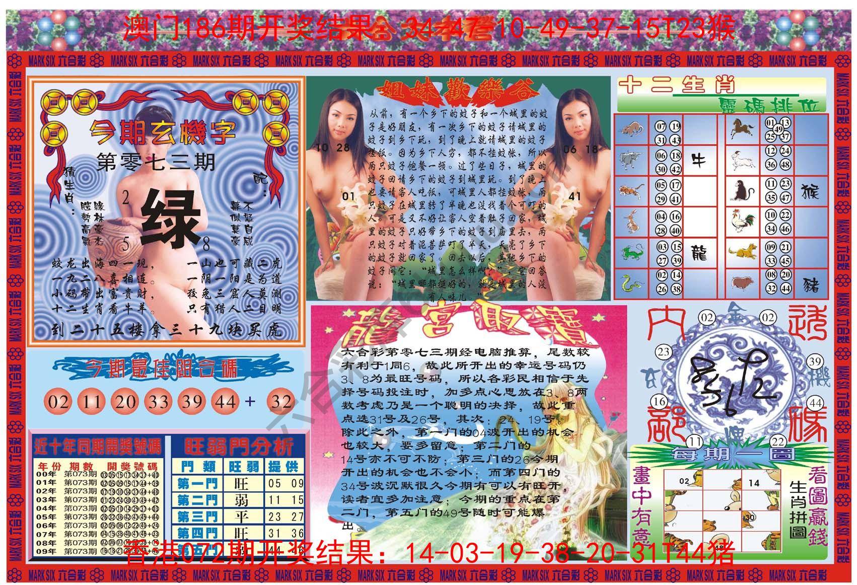 六合大本营