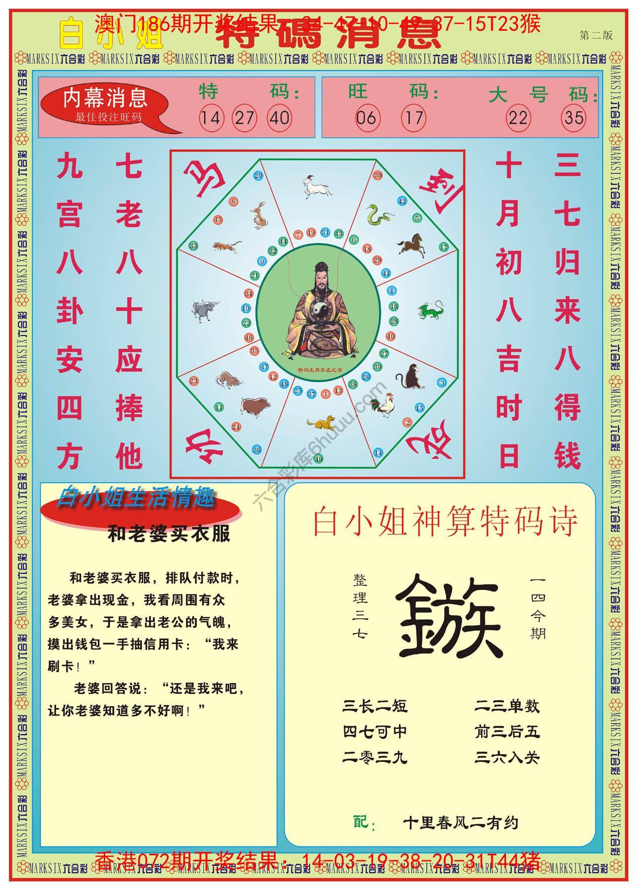 白小姐特码消息