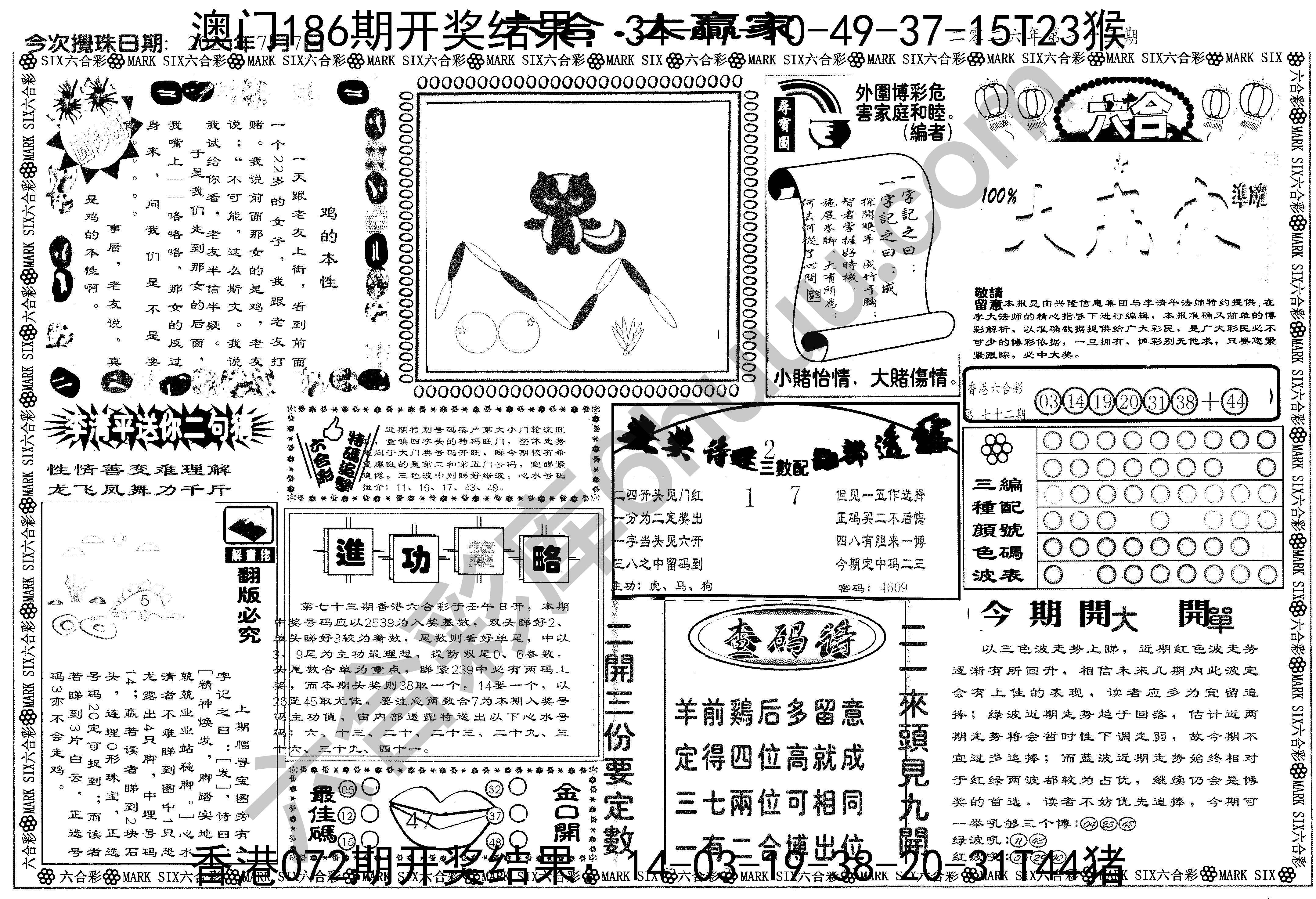 大家赢