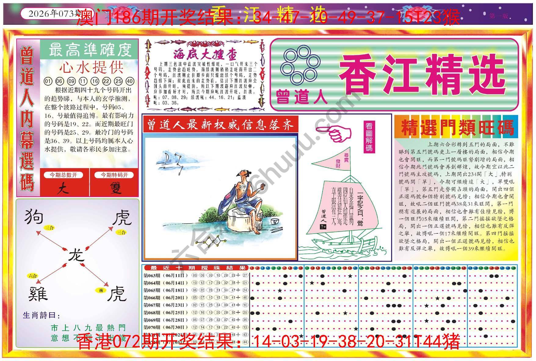 香江精选