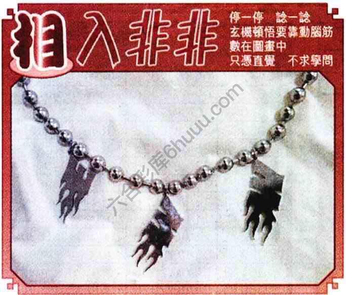相入非非