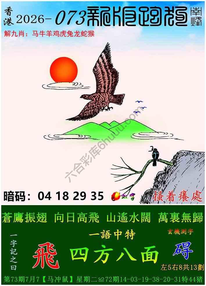 跑狗图（新版）