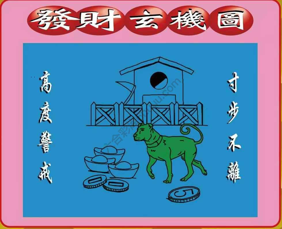 发财玄机图