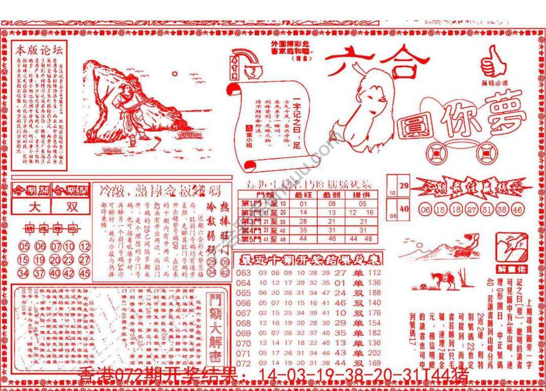 六合圆你梦
