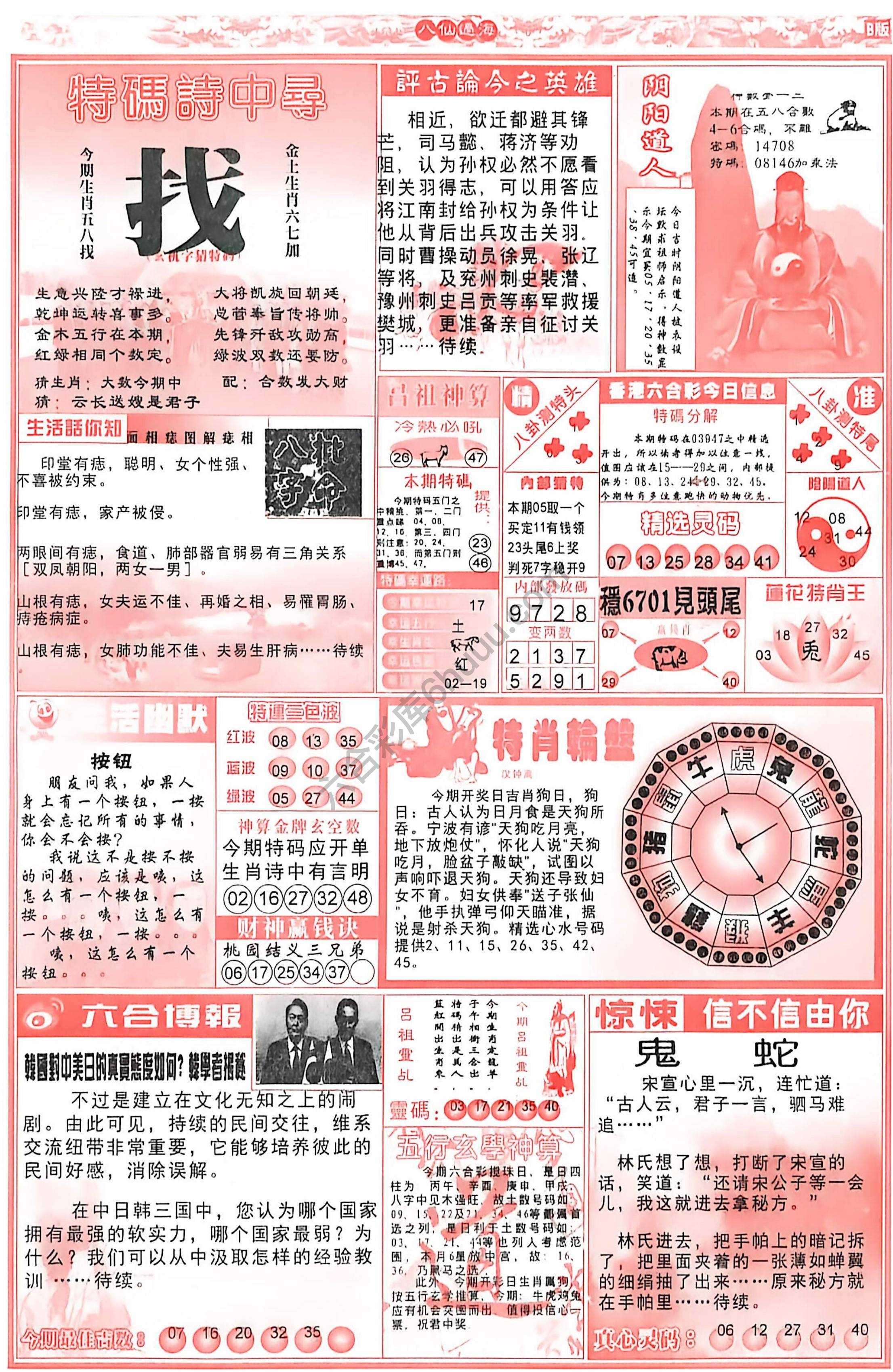 八仙过海各显神通