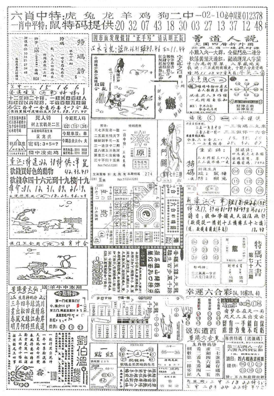 正手写