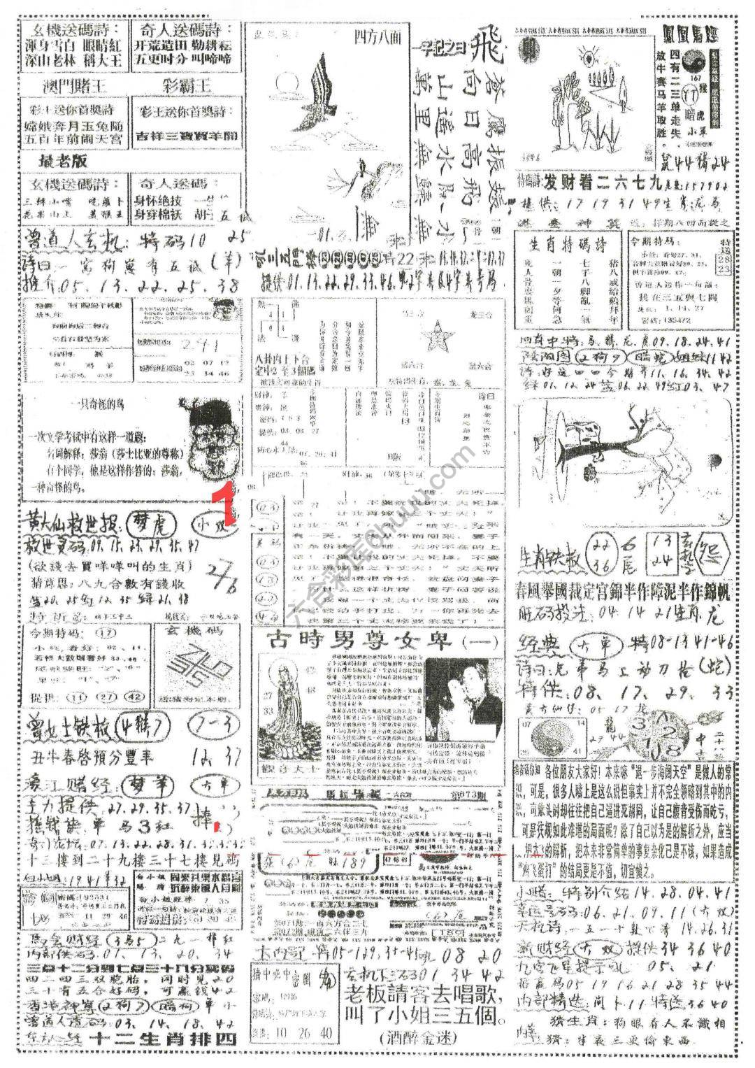 正手写