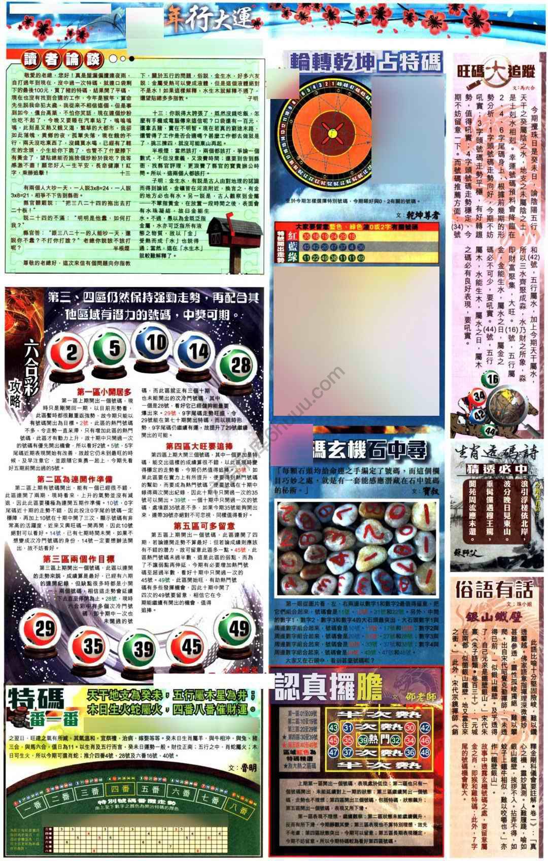 大版贴士皇