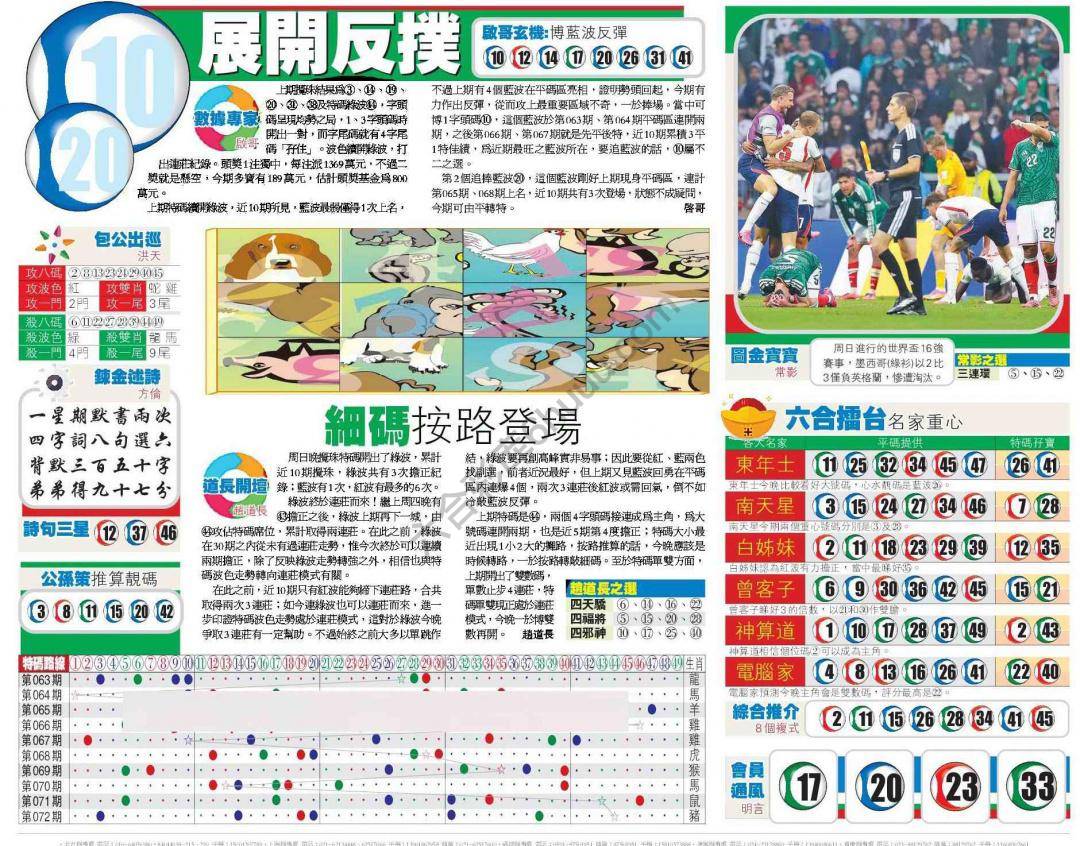 香港商报