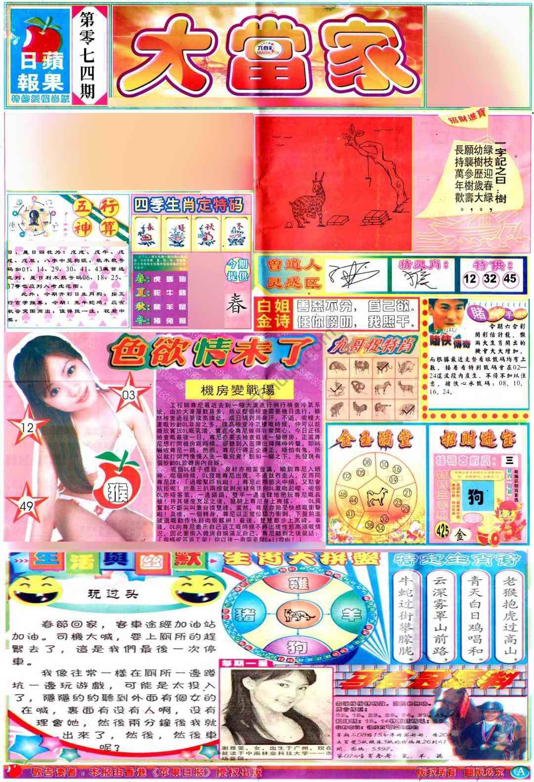 大当家