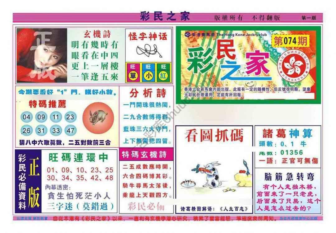 彩民之家