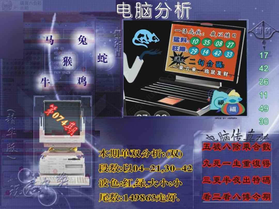 正版电脑分析贴士