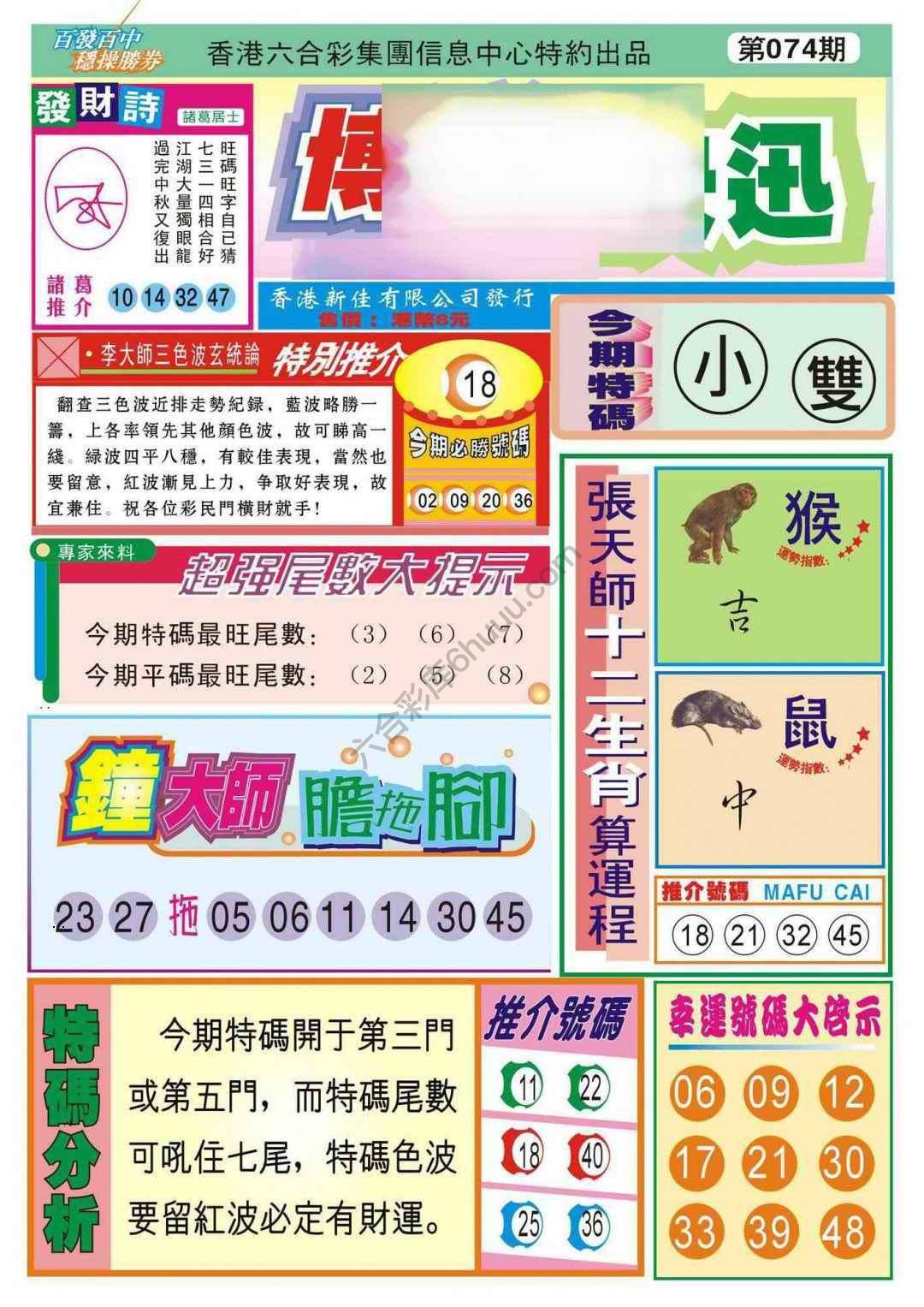 香港博彩快讯