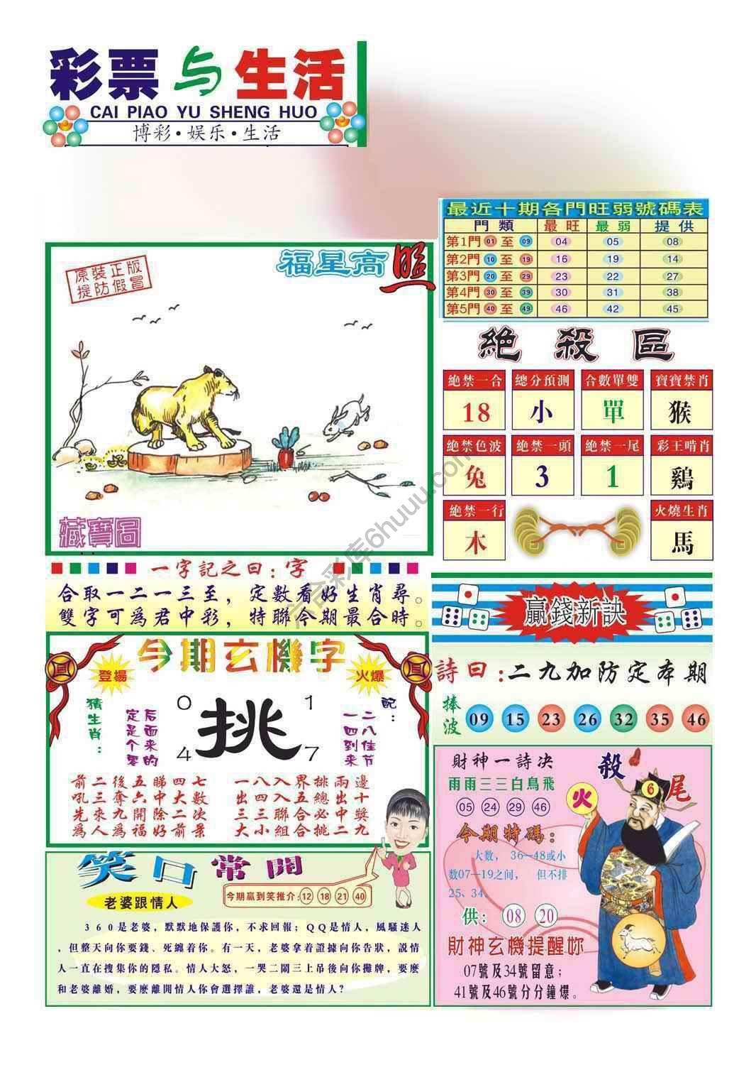 合众赌经