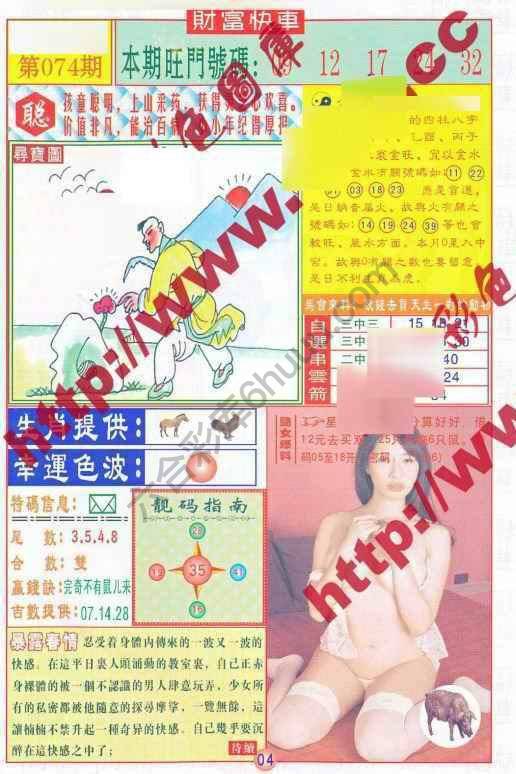 财富快车