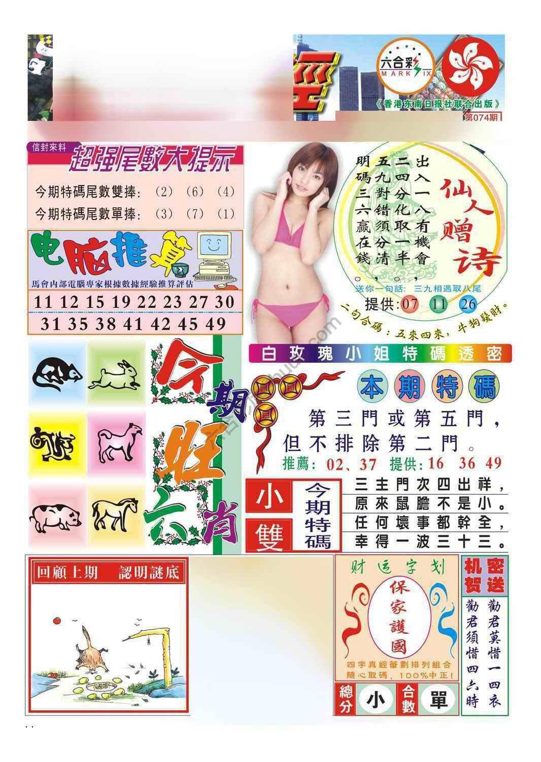 合众赌经