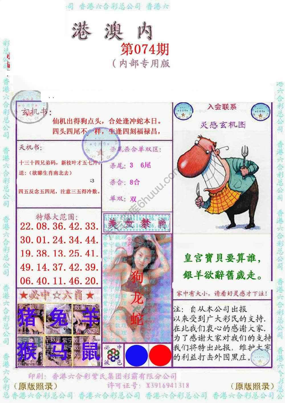 港澳内幕