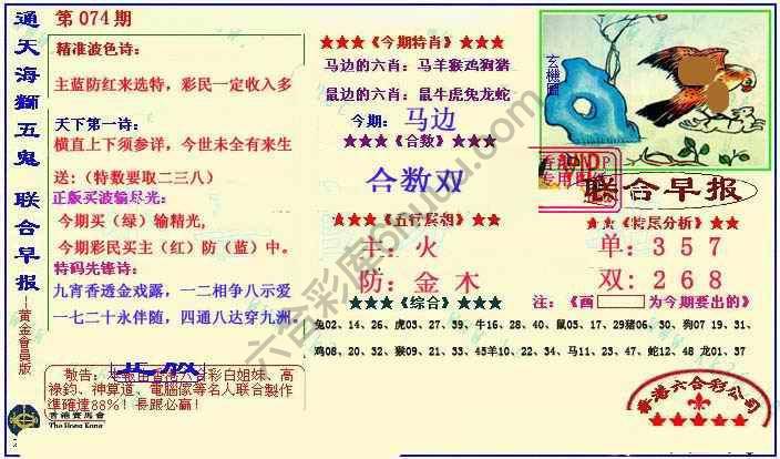 联合早报
