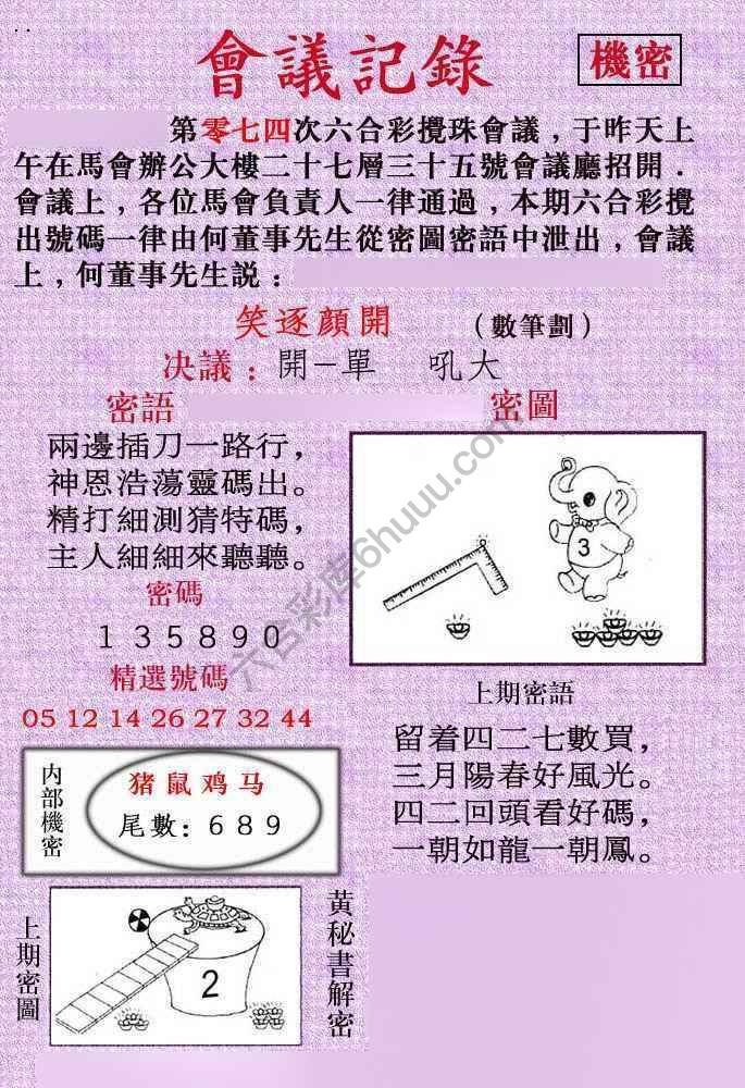 会议记录