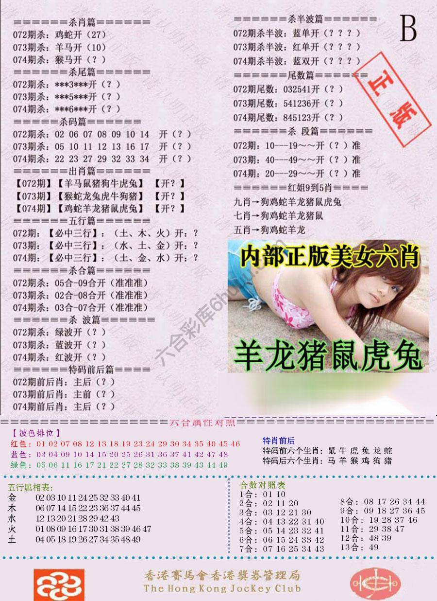 全网通缉令
