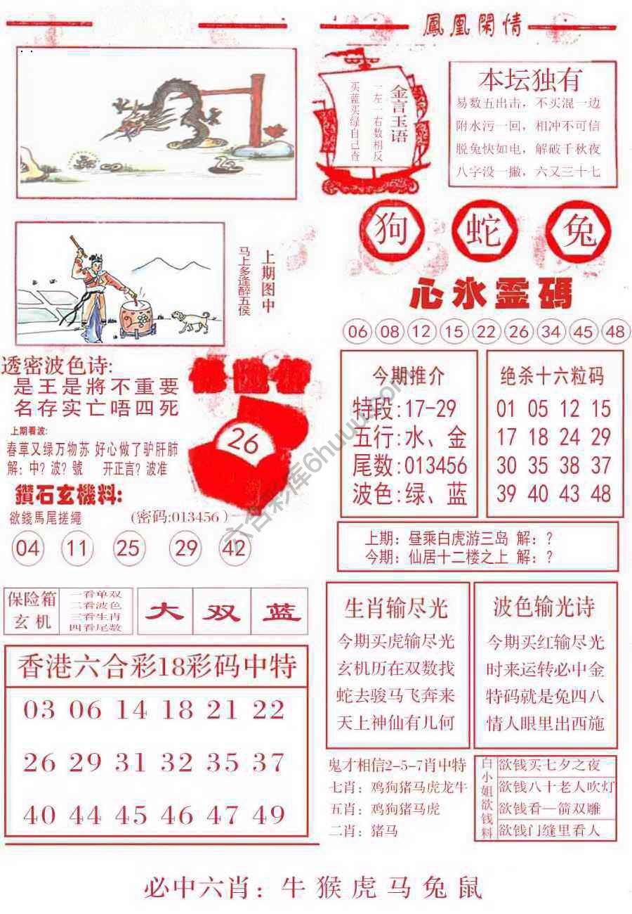 凤凰闲情