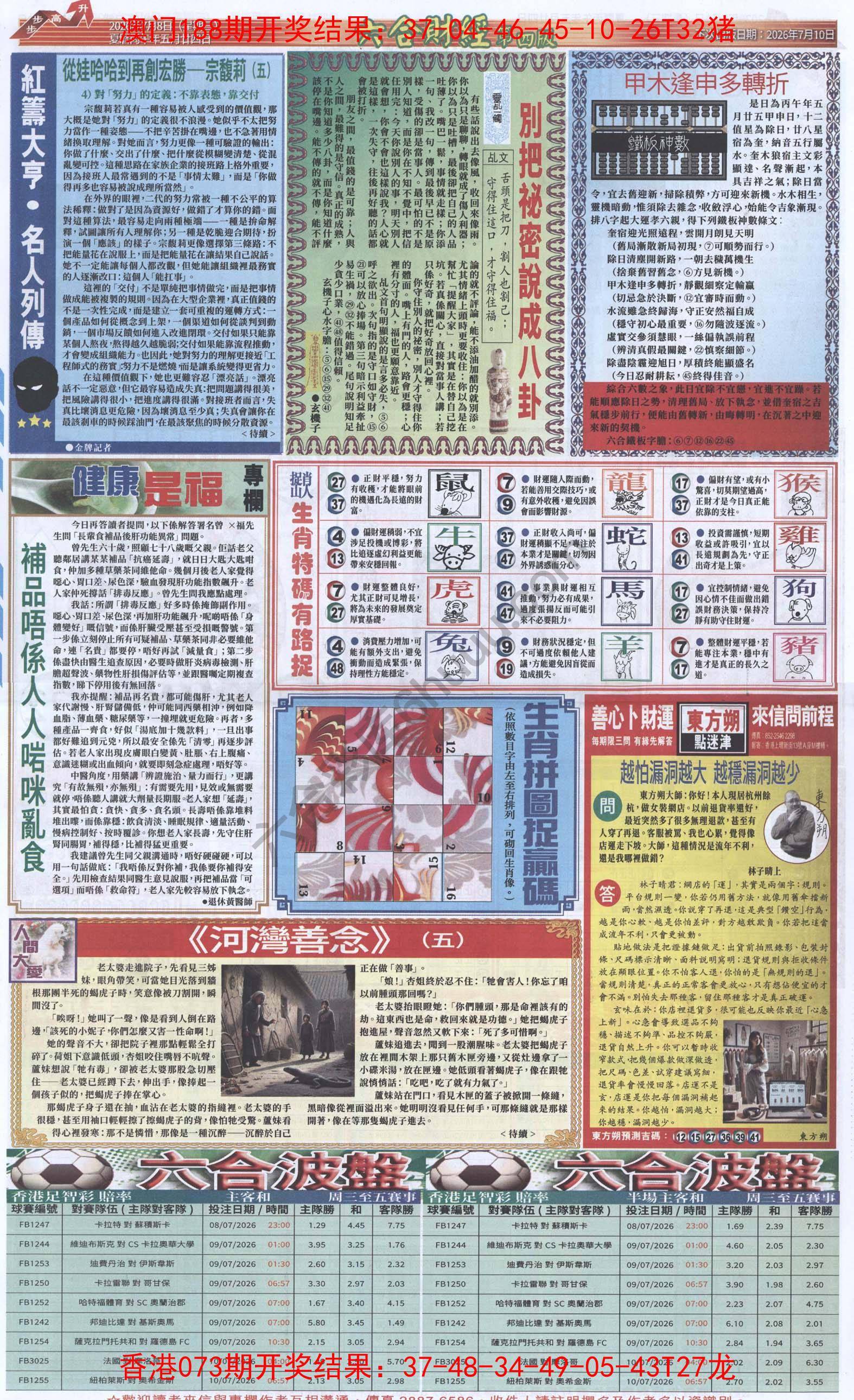 新六合财经