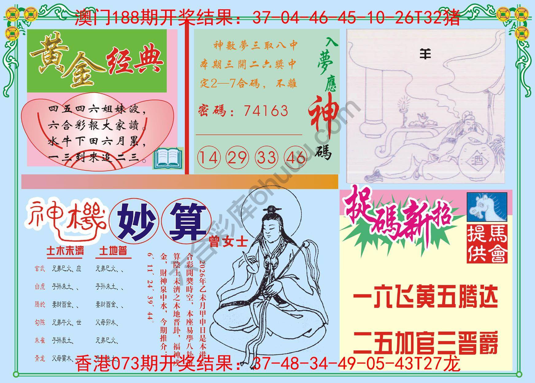 老版曾女士