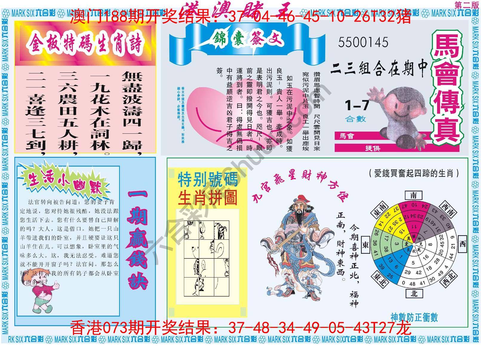 港澳赌王