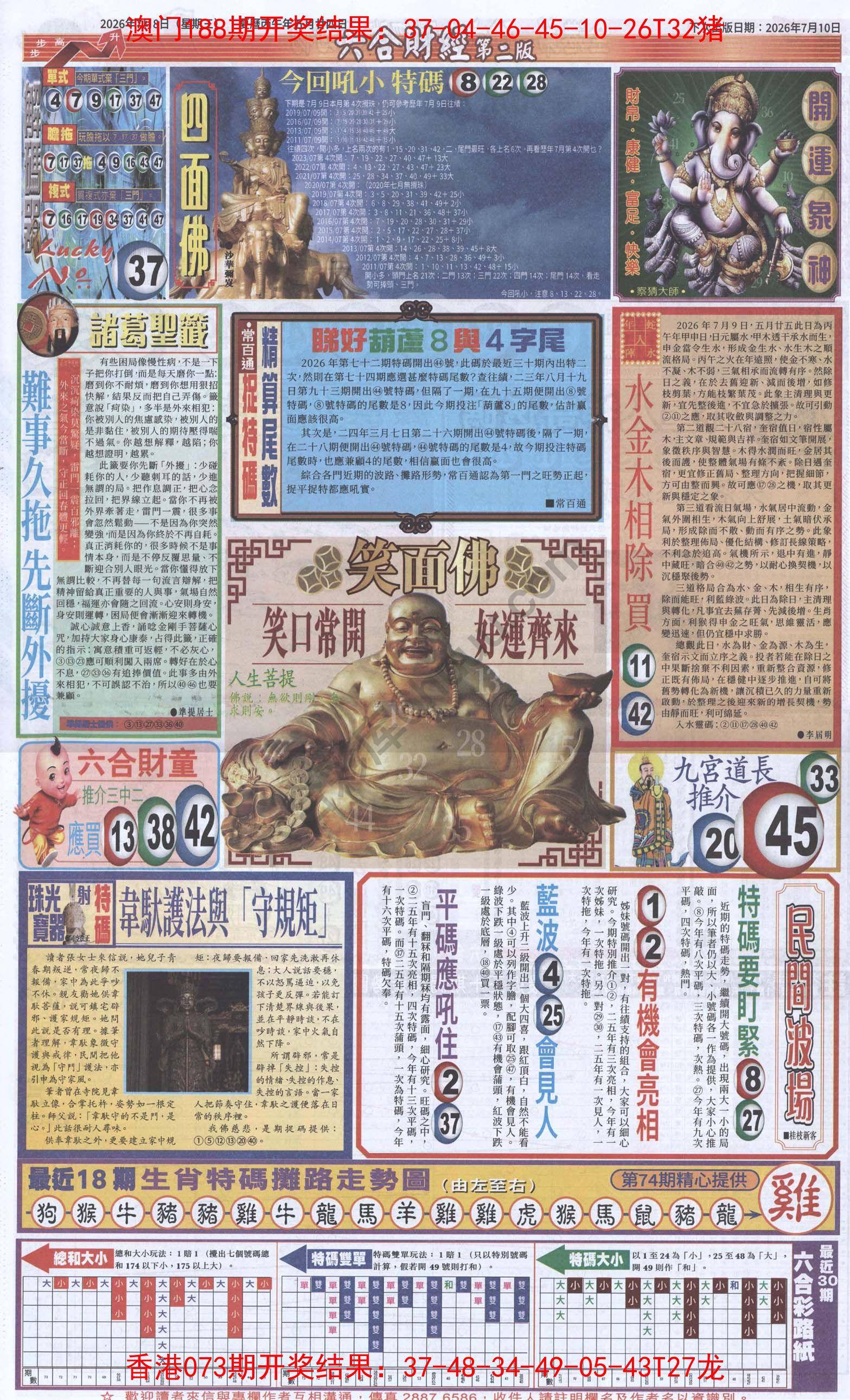 新六合财经