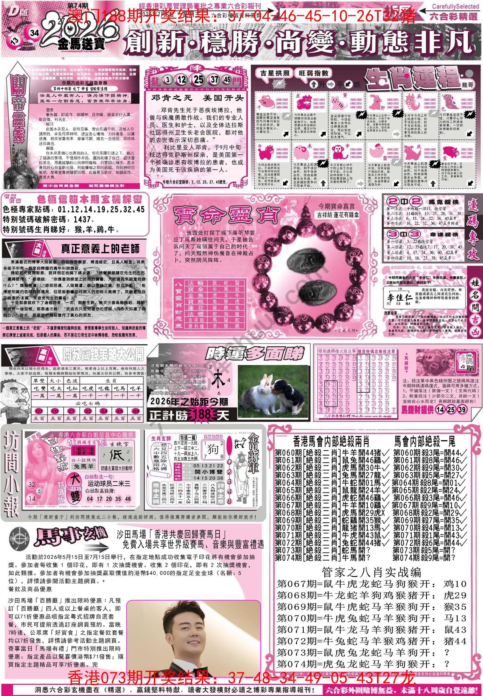 六合精选