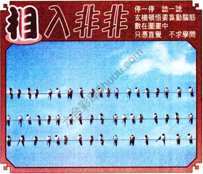 相入非非