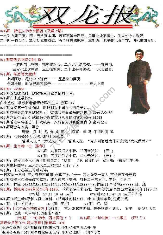 双龙报