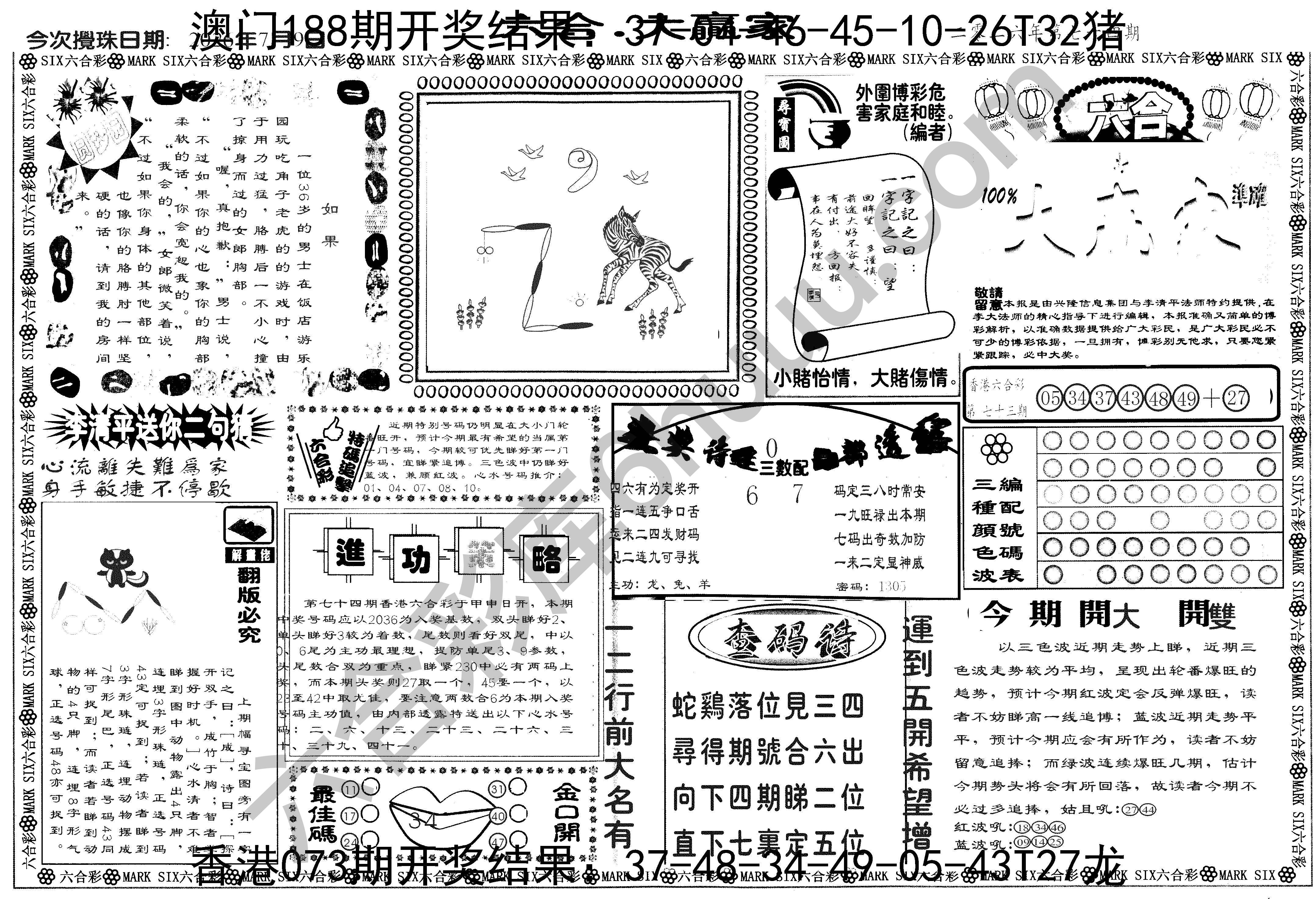 大家赢