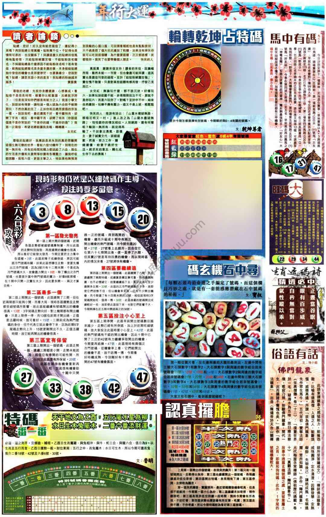 大版贴士皇