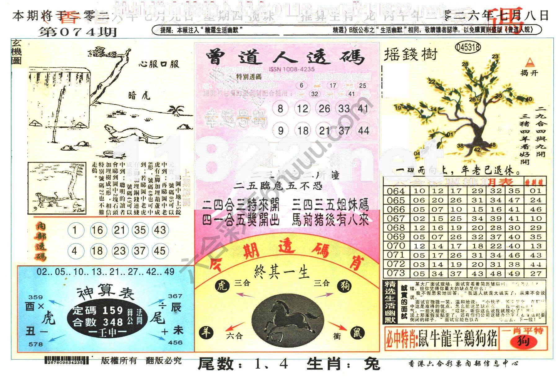 六合内部透码香港版