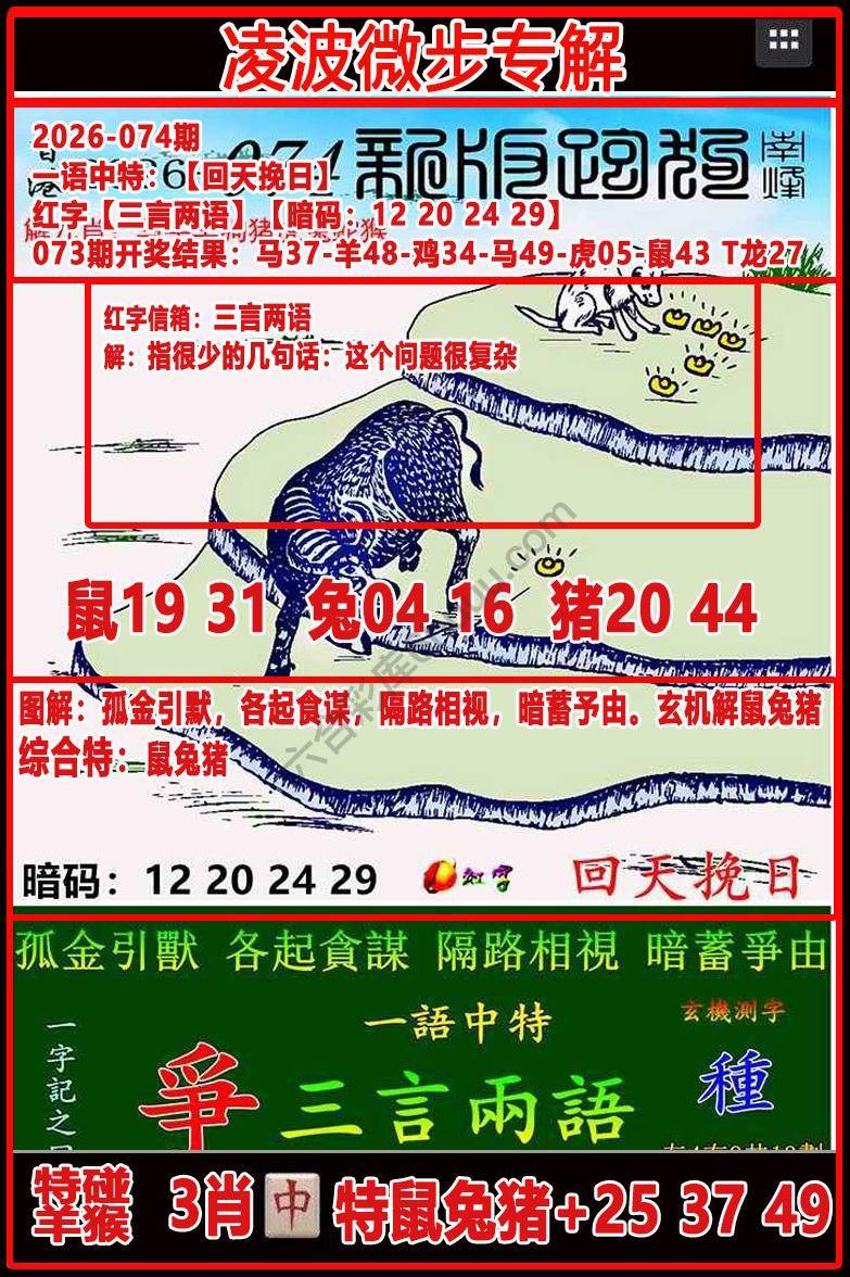 凌波微步解跑狗