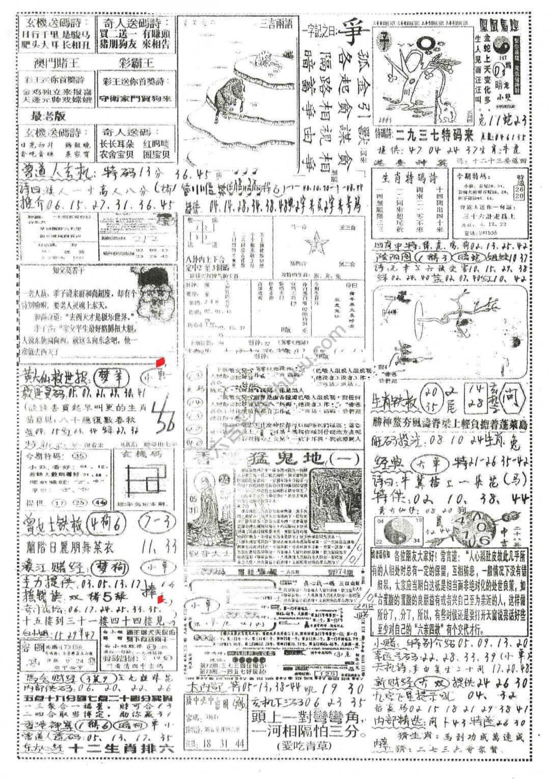 正手写