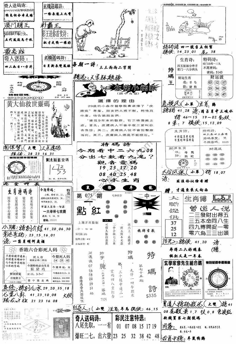 手写综合资料