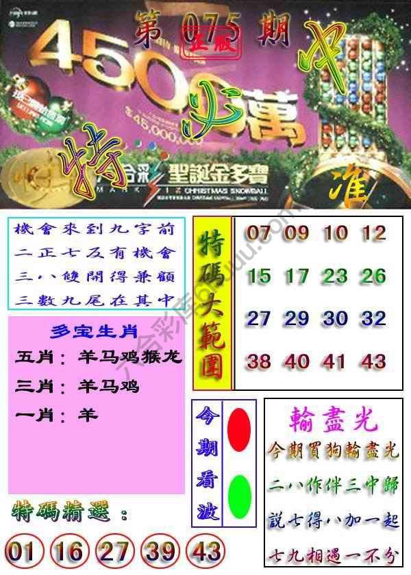 特必中