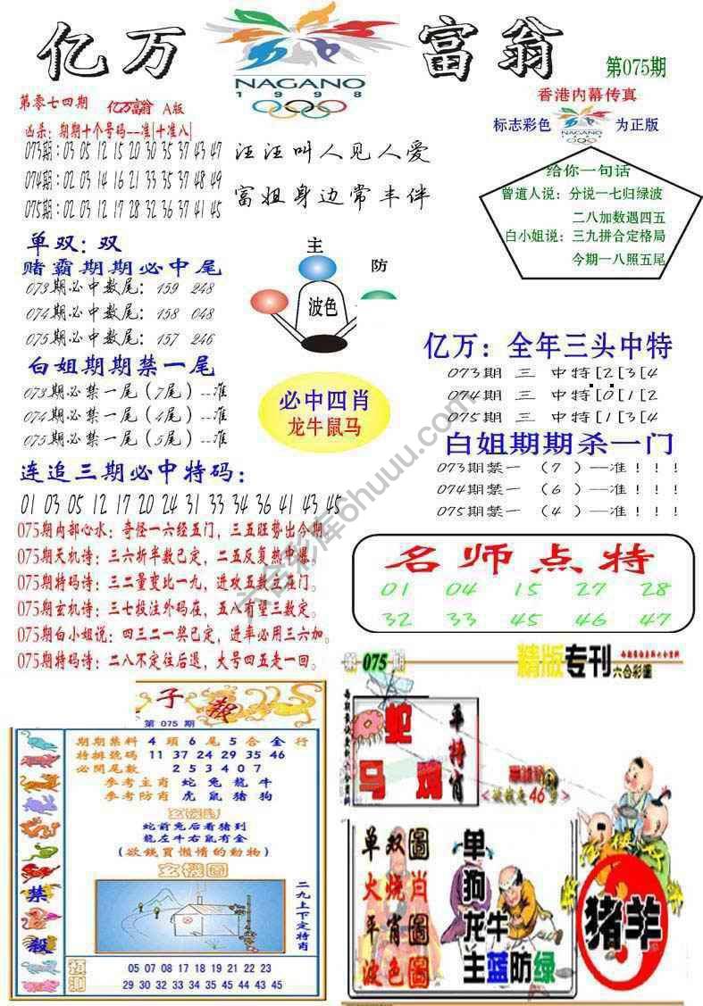 亿万富翁